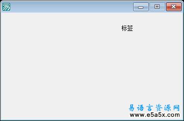 易语言热键呼出窗口源码