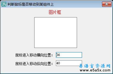 易语言组件隐藏显示源码