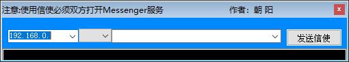 信使服务例程