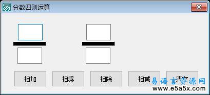 分数的四则运算