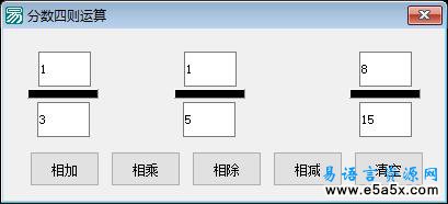 分数的四则运算