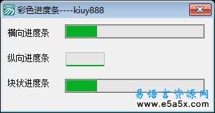 动态彩色进度条
