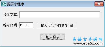 十天学会易语言第六天
