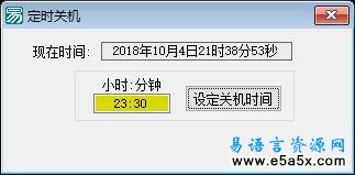 十天学会易语言第六天