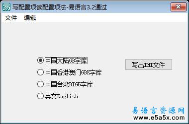 双语菜单全操作