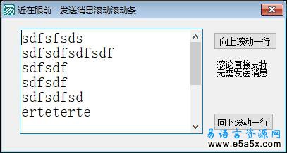 发送消息模拟点击滚动条
