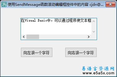 发送消息滚动编辑框中的内容