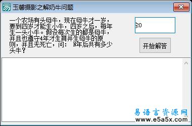 奶牛问题新算法