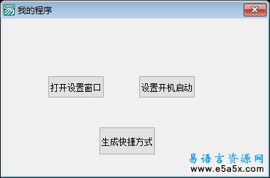 命令行的妙用易语言演示源码