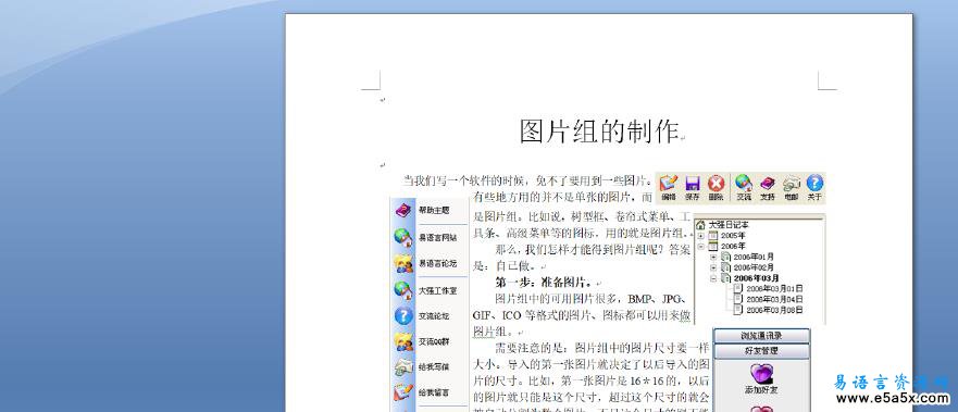 图片组的制作