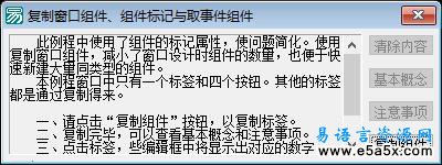复制组件