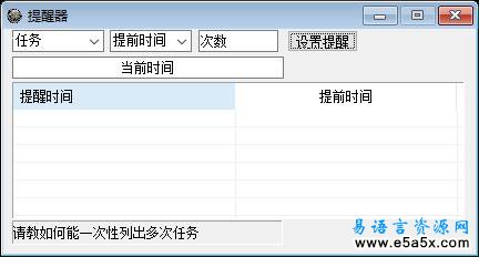 多次计算时间