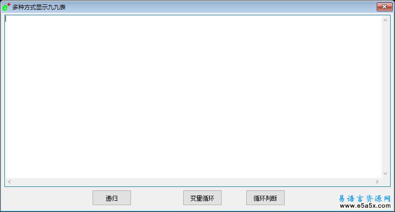 大强学易之九九表