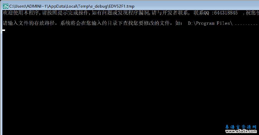 文件批量更名易语言控制台源码