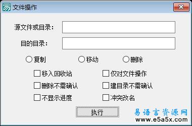 文件操作源码