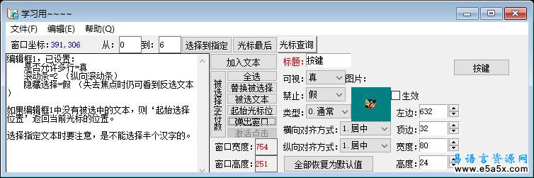 易语言新手学习的参考程序
