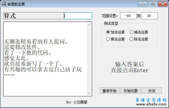 易语言有理数运算源码