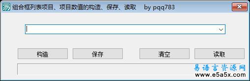 易语言构造组合框项目列表源码