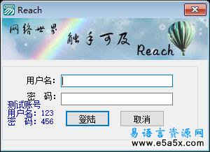 易语言简单登陆框源码