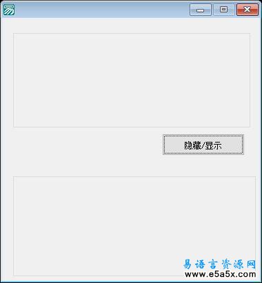 易语言调整窗口居中源码