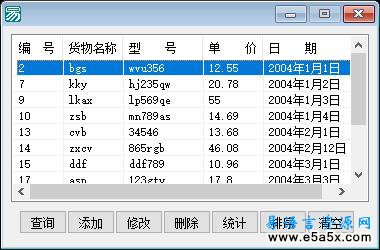 易语言超级列表框显示记录