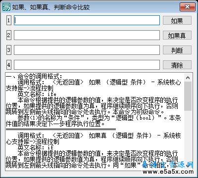 易语言超级编辑框文本着色源码
