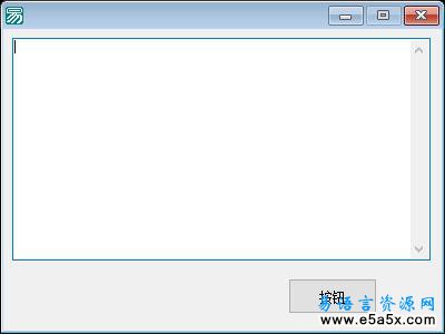 易语言过滤文本只保留数字