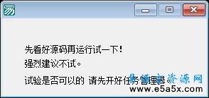 易语言运行命令应用例程源码