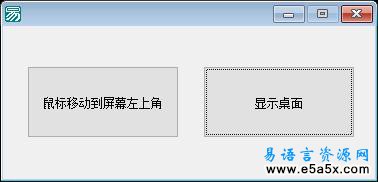 显示桌面