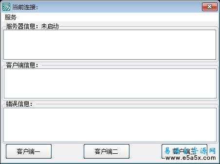 服务器和客户的应用易语言例程源码