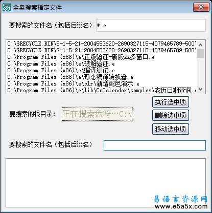 本地硬盘E文件管理