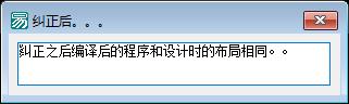 纠正窗口尺寸易语言源码
