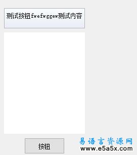 易语言UI窗口组件类模块源码