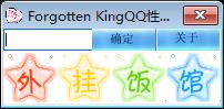 易语言修改QQ性别
