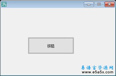 易语言同时激活两个窗口源码