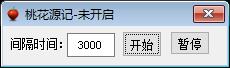 易语言后台鼠标点击源码