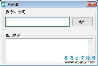 易语言学习进阶去除重复数据源码