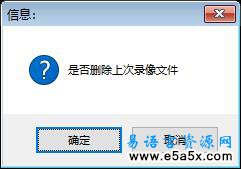 易语言摄像头防盗器源码