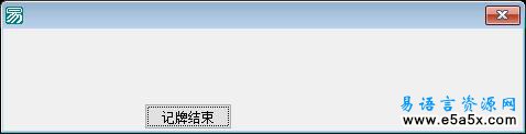易语言斗地主记牌器源码