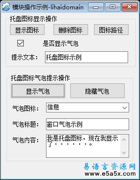 易语言模块内部调用源码