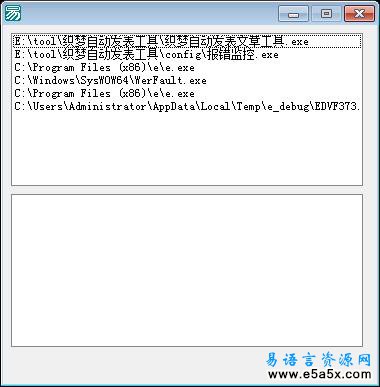 NT下进程枚举
