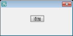 Windows防火墙开启例外端口易语言源码