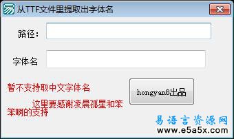 从TTF文件中提取出字体名