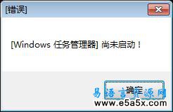 任务管理器屏蔽映像名称易语言源码