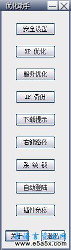 优化程序