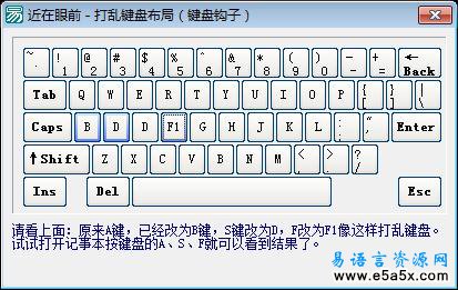 全局键盘钩子应用