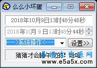 关机定时器