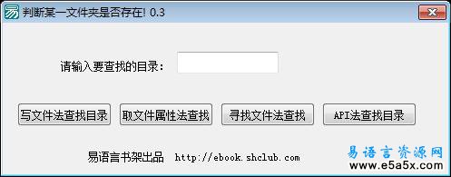 判断易语言特征码