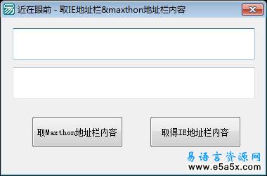 取IE&Maxthon地址栏内容