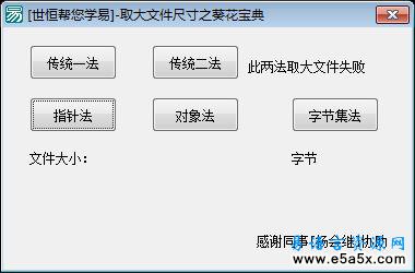 取大文件尺寸